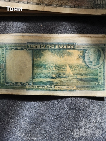 Банкноти драхми 415бр.1926-1940, снимка 12 - Нумизматика и бонистика - 52756079