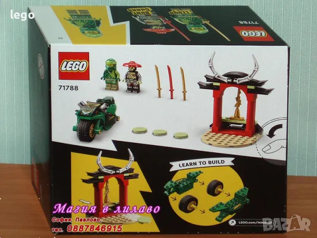 Продавам лего LEGO Ninjago 71788 - Нинджа уличният мотор на Лойд , снимка 2 - Образователни игри - 48134438