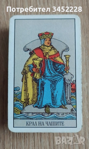 Карти Таро 78 броя за ценители отлични , снимка 5 - Карти за игра - 54165958