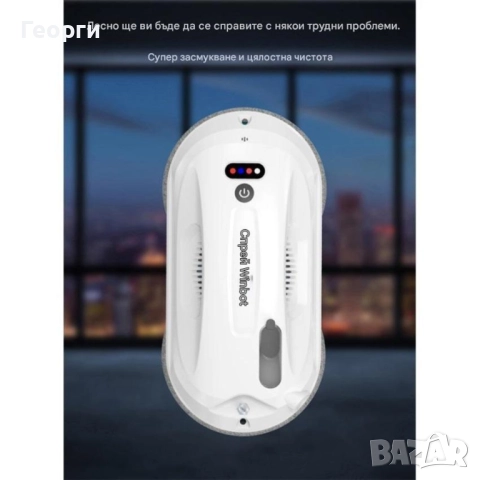 Робот за прозорци + спрей функция Winbot Spray, снимка 7 - Други - 51625408