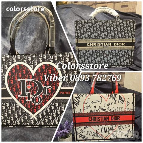 Чанти Cristian Dior-VL73q, снимка 1 - Чанти - 46680894