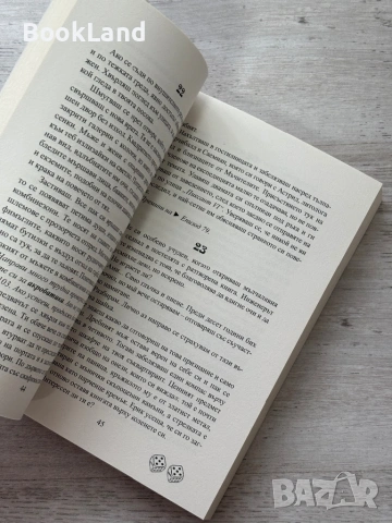 Тайната на алрисите| книга-игра, снимка 11 - Други - 54090899