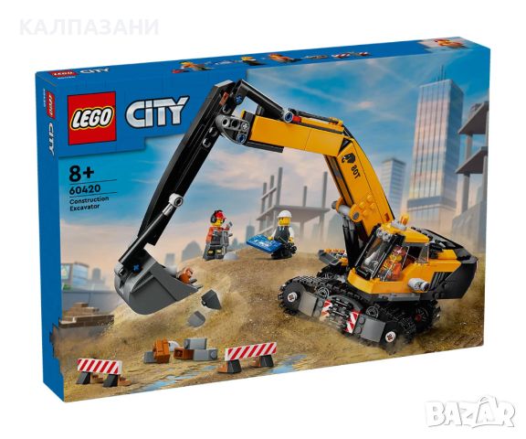 LEGO® City 60420 - Жълт строителен екскаватор, снимка 1 - Конструктори - 46201737