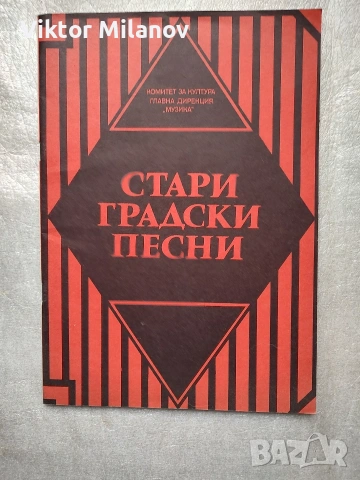 Музикални учебници и други, снимка 7 - Специализирана литература - 53021651