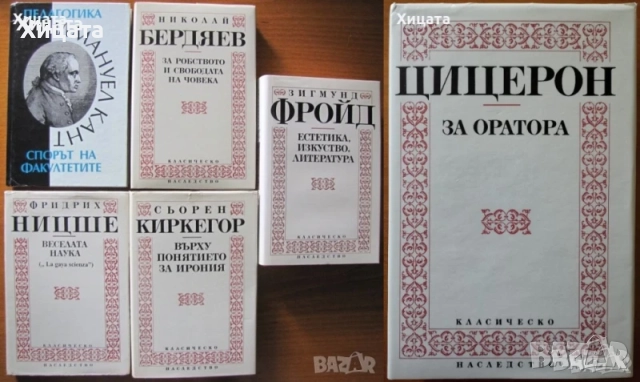 Философия;Диалози.Том1-4,Платон;Аристотел;Р.Радев;Н.Фърн;Спиноза,Кар,Бейкън,Шелинг,Ламетри,Лок,Ницше, снимка 12 - Енциклопедии, справочници - 23400099