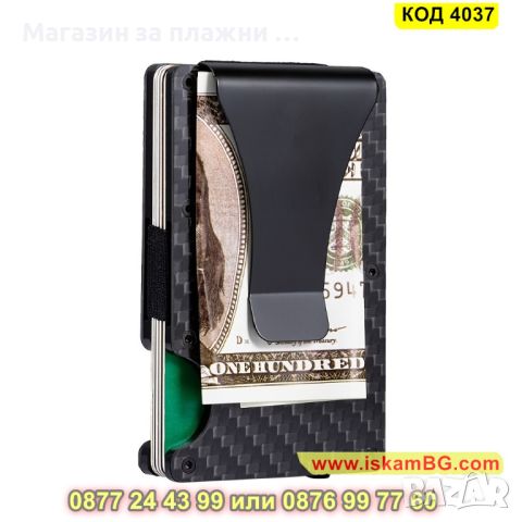 Черен картодържател с RFID защита за безконтактни кредитни карти - КОД 4037, снимка 5 - Портфейли, портмонета - 45206944