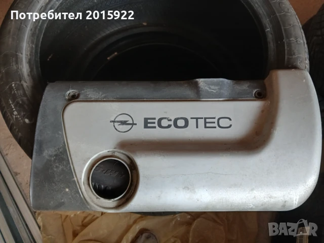 Капак за двигател за Opel astra.zafira.vectra.meriva 1.6i.101-кс., снимка 5 - Аксесоари и консумативи - 50928734