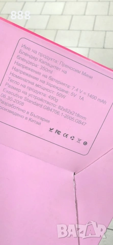 преносим мини блендер, снимка 5 - Блендери - 49866062