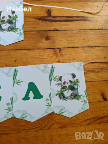 Комплект за погача с панда, снимка 10 - Детски комплекти - 45181138