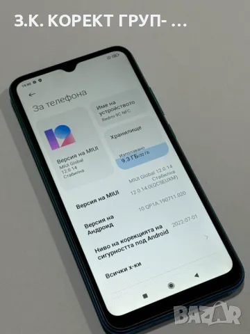 Продавам Redmi 9 NFC 32GB, снимка 5 - Xiaomi - 47044058