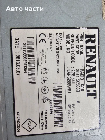 DACIA SANDERO II РАДИОНАВИГАЦИЯ 281156588R, снимка 2 - Части - 50612043