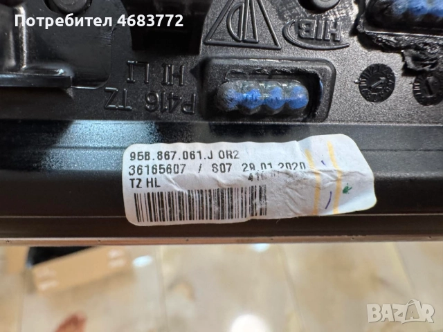 Вътрешна интериорна лайсна на задна лява врата на Порше Макан Porsche Macan само за 100лв. 95b867061, снимка 3 - Части - 52808713