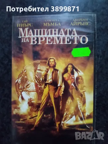 Продавам видеокасети цена 10 лева , снимка 7 - DVD филми - 50430774