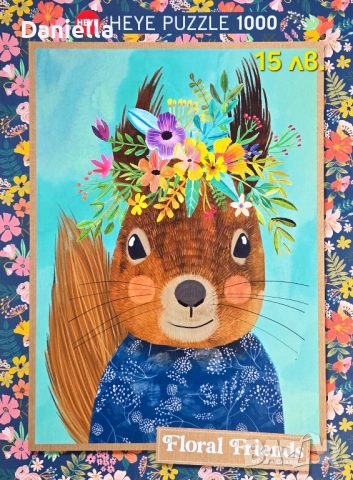 Пъзели , снимка 8 - Пъзели - 51124767