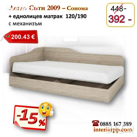 Легло Приста 2009+матрак 120/190-15%Промоция до 25.12.25