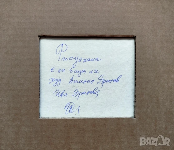 АТАНАС ЯРАНОВ СТАРА КАРТИНА/РИСУНКА - ТРИПТИХ , снимка 4 - Картини - 50559262