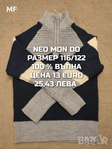 МЕРИНО ВЪЛНА ЗА ДЕЦА , снимка 16 - Детски комплекти - 53217068