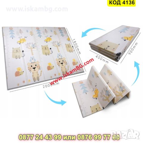 Сгъваемо детско килимче за игра, топлоизолиращо 180x200x1cm - модел Лисица и Тигър - КОД 4136, снимка 6 - Други - 45509422