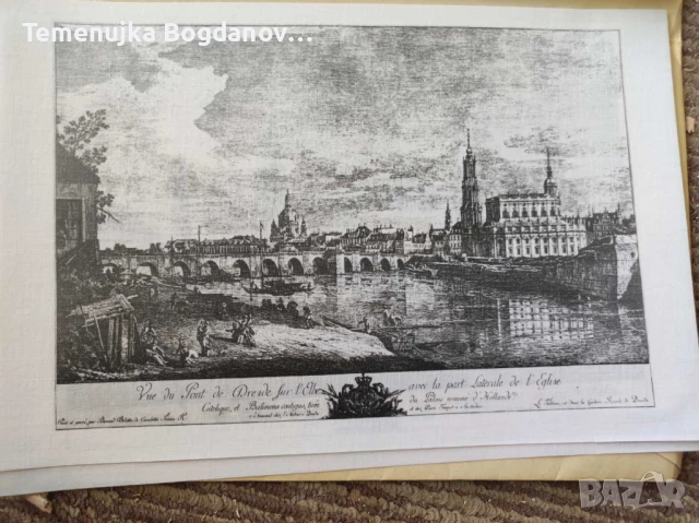 дипляни и пътеводители от соца, ГДР, Русия, снимка 14 - Антикварни и старинни предмети - 50995354