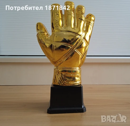 Футболен трофей Златната ръкавица + Безплатна доставка