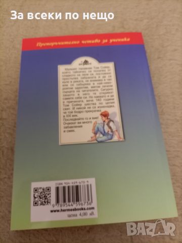 Детски книги, снимка 4 - Детски книжки - 45454500