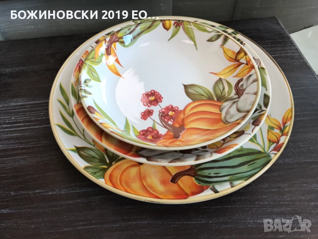 Керамика с есенни тикви