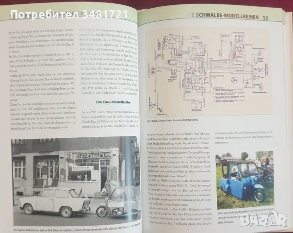 Илюстрирана история на Симсон / Simson Schwalbe von 1964 bis 1986, снимка 7 - Енциклопедии, справочници - 47222491