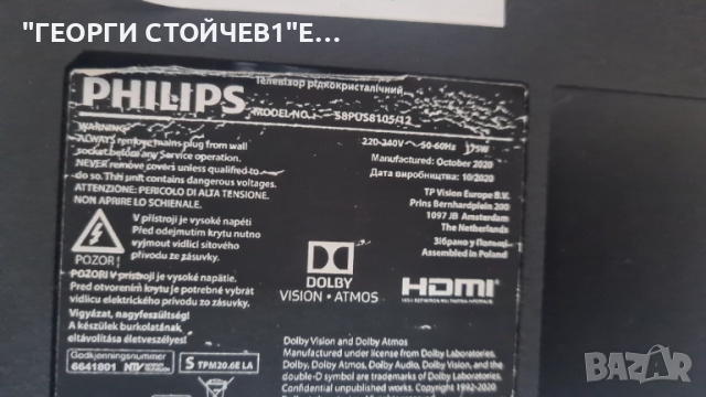 58PUS8105-12  715GB170-M0A-B00-005K  715GA018-P01-006-003S   TPT580B5-U1T01.D  CV580U1-T01-CB-1, снимка 3 - Части и Платки - 51721376