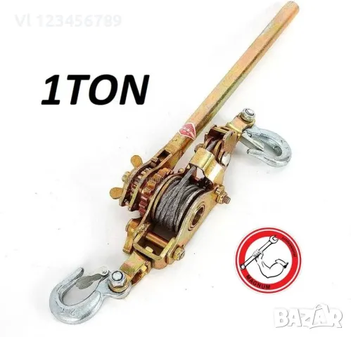 Висококачествена ръчна лебедка 1; 2 или 3 тона, снимка 6 - Други инструменти - 50113743