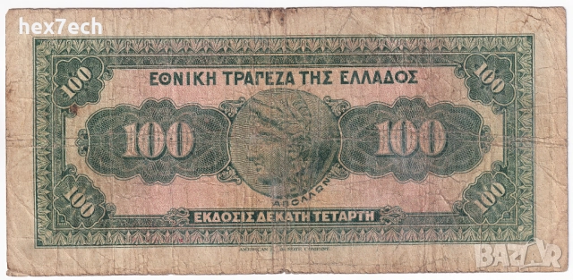 ❤️ ⭐ Гърция 1927 (1928) 100 драхми ⭐ ❤️, снимка 3 - Нумизматика и бонистика - 52835450