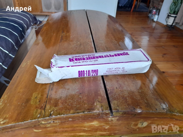 Стар бързовар #16