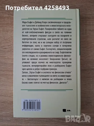 Книги (бизнес, финанси, трилър), снимка 11 - Специализирана литература - 47485661