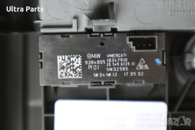 Оригинален въздуховод заден с бутони за подгрев за BMW F30 F32 F36 9384806 9384805 9333675, снимка 6 - Части - 50457096