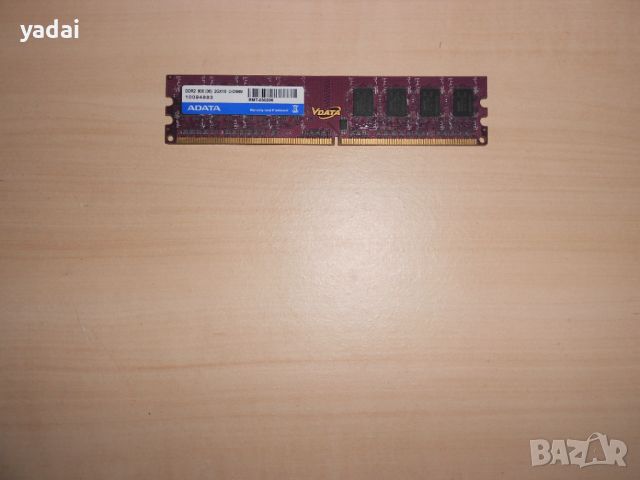 678.Ram DDR2 800 MHz,PC2-6400,2Gb.ADATA. НОВ, снимка 1 - RAM памет - 41313071
