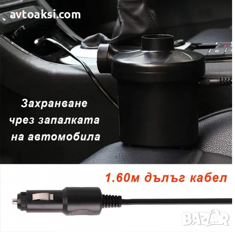 Електрическа помпа за надуваеми изделия 400л мин. 12V -YF198A, снимка 6 - Аксесоари и консумативи - 50346660