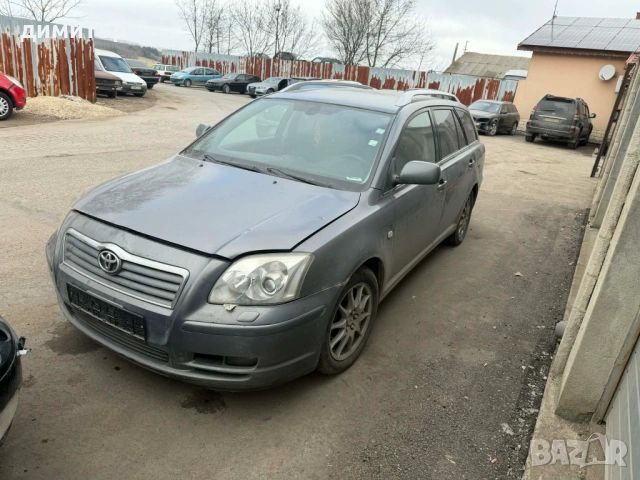 toyota avensis t25 на части тойота авенсис 2.0 d4d t25