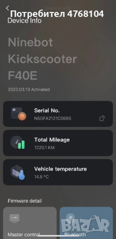 Електрическа тротинетка Segway Ninebot F40e, снимка 7 - Скутери и тротинетки - 53868345