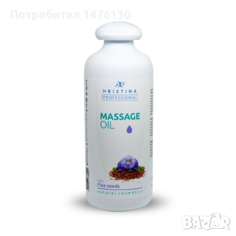 Професионално масажно масло за тяло Козметика Христина, 500 мл - Ленено семе, снимка 1 - Козметика за тяло - 46292494