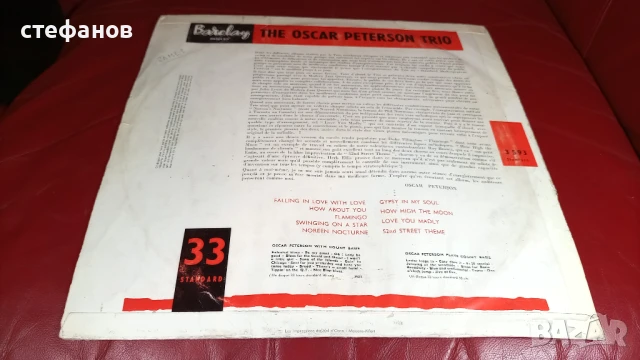 Дългосвиреща грамофонна плоча, джаз на THE OSCAR PETERSON TRIO, Франция, снимка 2 - Грамофонни плочи - 50994623