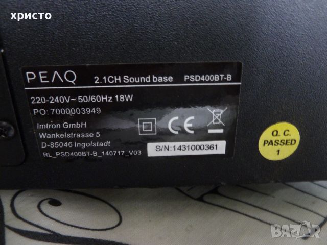 саундбар Peaq PSD400BT, снимка 5 - Bluetooth тонколони - 46291090