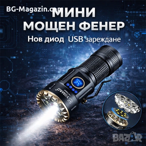 Мощен  фенер YEMAO ръчен LED прожектор 3000 Лумена 8 LED Диода за къмпинг лов риболов туризъм, снимка 2 - Къмпинг осветление - 54027515