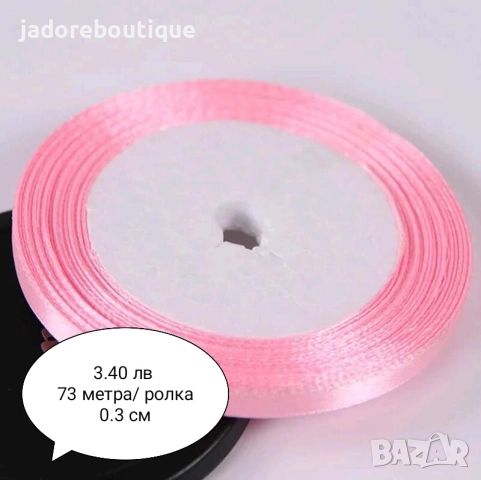 Панделки/ ленти на ролка различни видове, снимка 7 - Други - 46239819