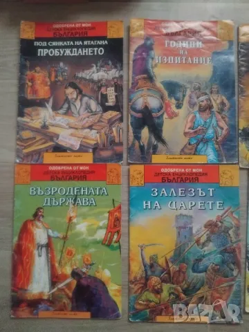 НЯКОЛКО ИСТОРИЧЕСКИ СПИСАНИЯ, снимка 3 - Художествена литература - 48719948