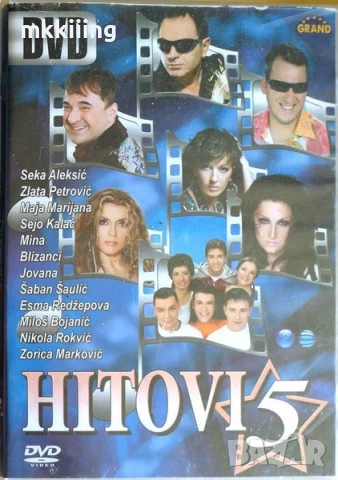 КУПУВАМ CD/DVD, снимка 10 - CD дискове - 50580672