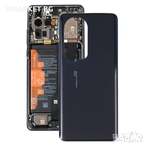 Оригинален Заден Капак за Huawei P50 Pro, снимка 1 - Резервни части за телефони - 46638557