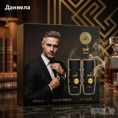Мъжки комплект парфюми Asada, 2х50мл, EDP – Интензивен кехлибарен аромат за мъже, снимка 5 - Мъжки парфюми - 53970117