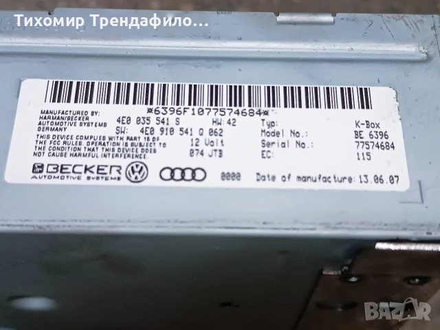 Радио тунер Audi Q7 2008г 4E0035541S 4E0 035 541S , 4E0910541Q , 4E0 910 541Q , BECKER HW:42, снимка 5 - Части - 54082867