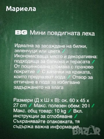 PARKSIDE® повдигнатa леха за цветя изработена от стомана, 60x45x27см , Метална саксия , снимка 6 - Саксии и кашпи - 48260783