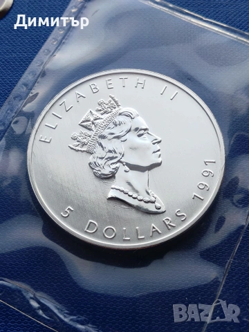 Кленов лист, 1991 година, снимка 4 - Нумизматика и бонистика - 54071297