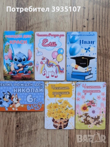 Персонализиран магнит за хладилник за бал,рожден ден,8-ми март,юбилей,кръщене, снимка 2 - Български сувенири - 53212104